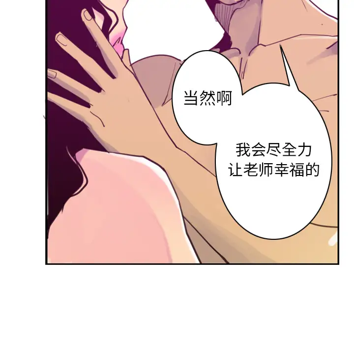 《欲望人妻》漫画 第38话