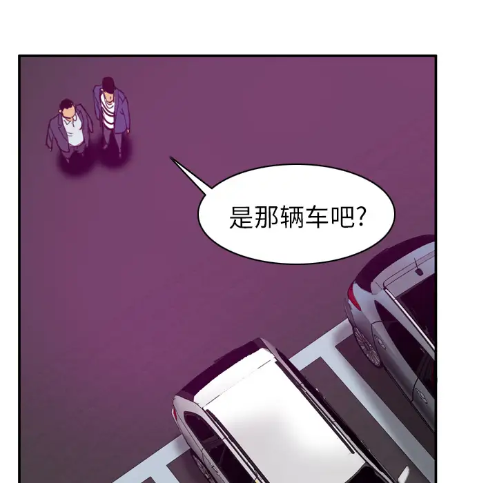 《欲望人妻》漫画 第38话