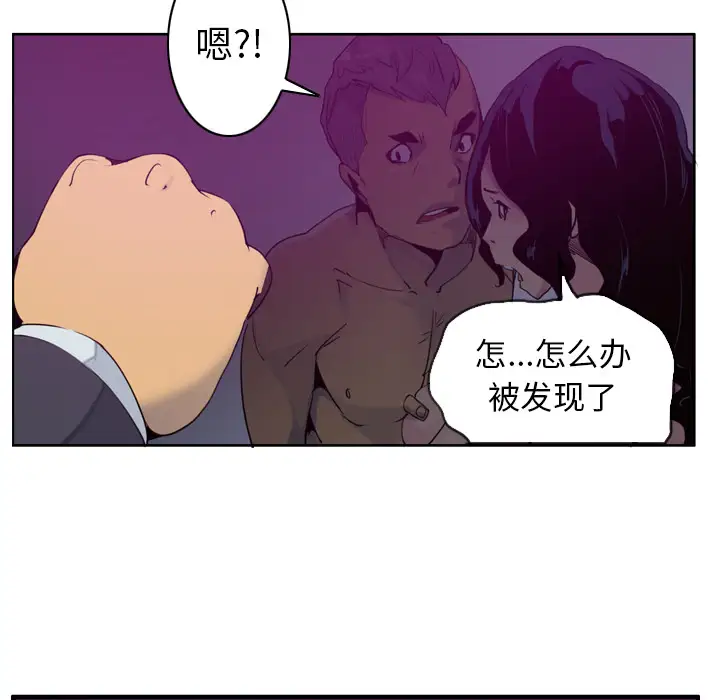 《欲望人妻》漫画 第38话