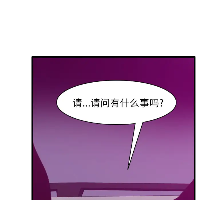 《欲望人妻》漫画 第38话