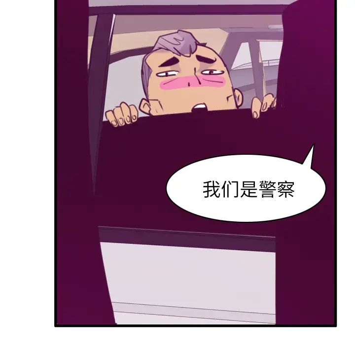 《欲望人妻》漫画 第38话