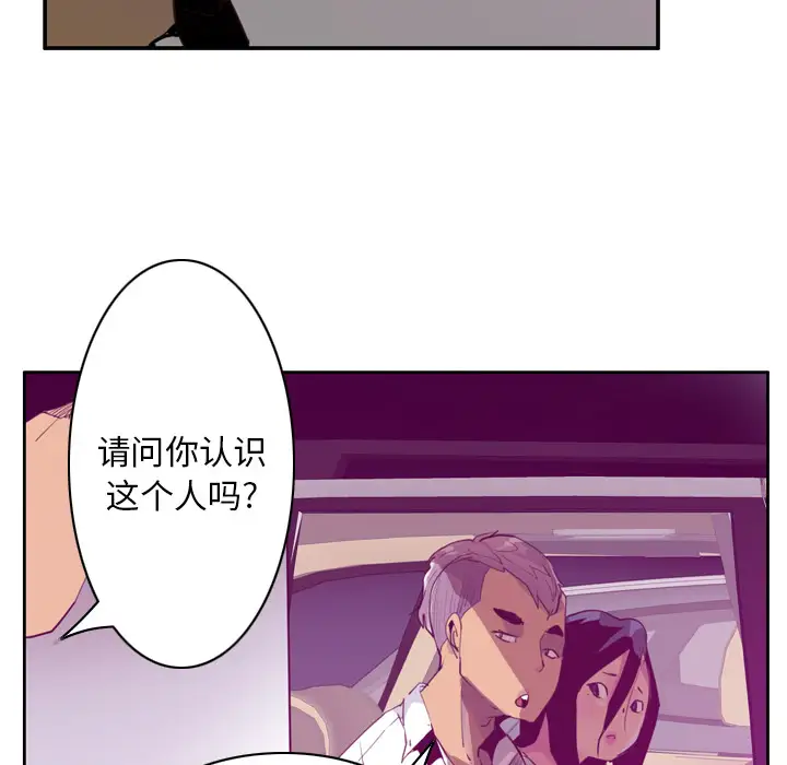 《欲望人妻》漫画 第38话