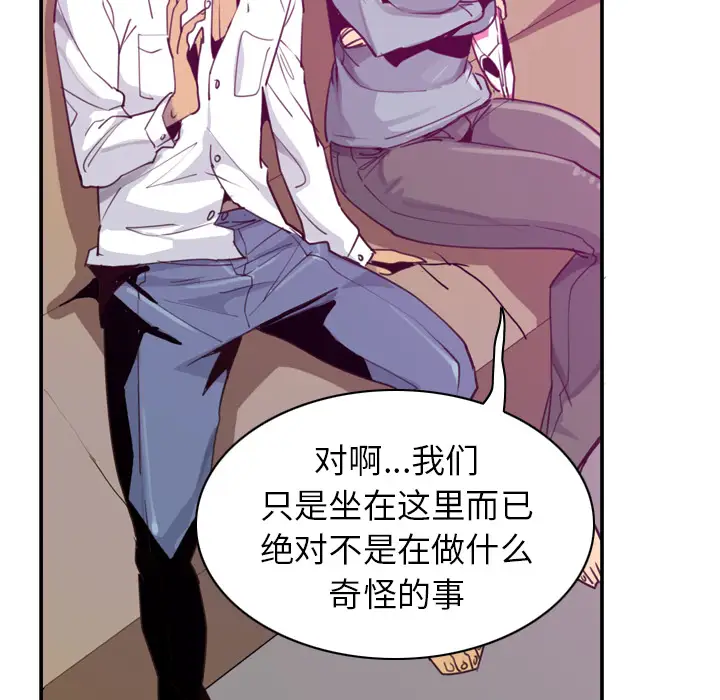 《欲望人妻》漫画 第38话