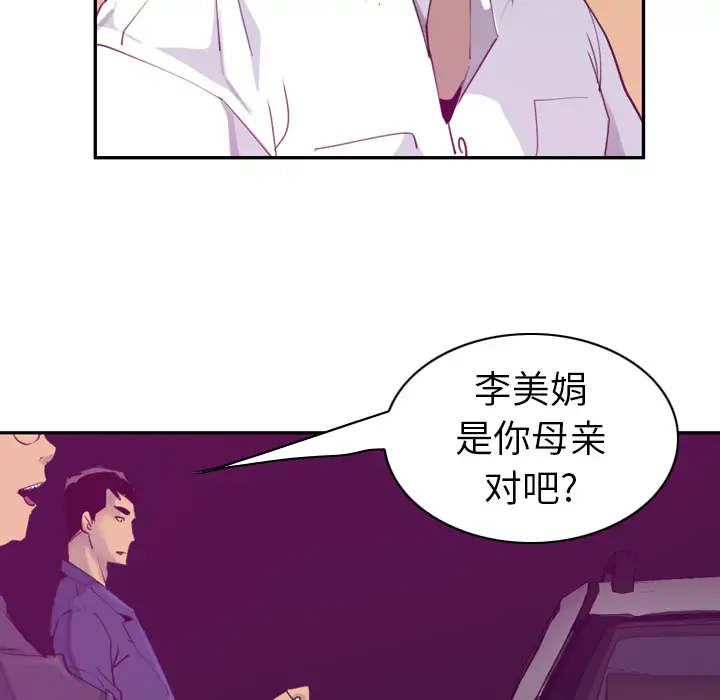 《欲望人妻》漫画 第38话