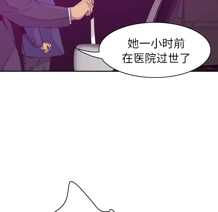 《欲望人妻》漫画 第38话