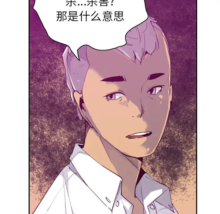 《欲望人妻》漫画 第38话