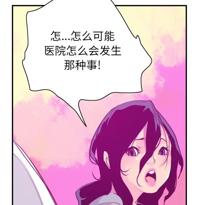 《欲望人妻》漫画 第38话
