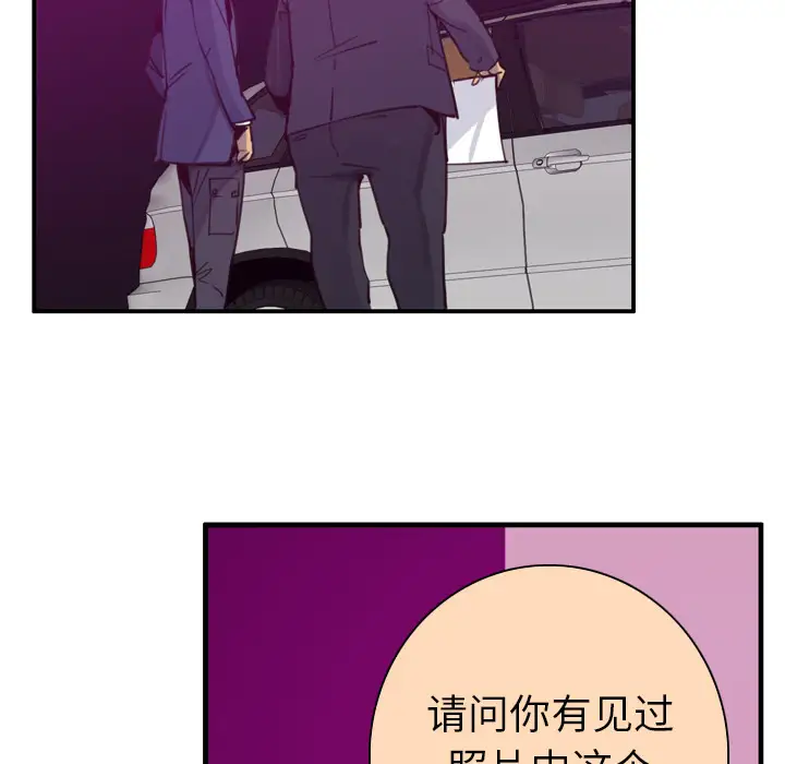《欲望人妻》漫画 第38话