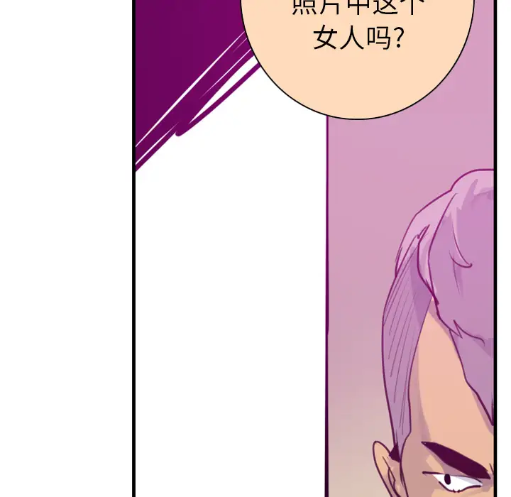 《欲望人妻》漫画 第38话