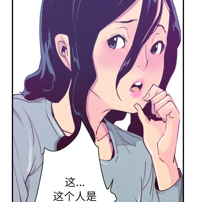 《欲望人妻》漫画 第38话