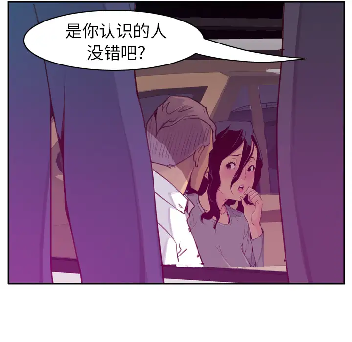 《欲望人妻》漫画 第38话