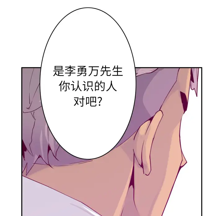 《欲望人妻》漫画 第38话