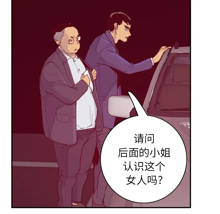 《欲望人妻》漫画 第38话