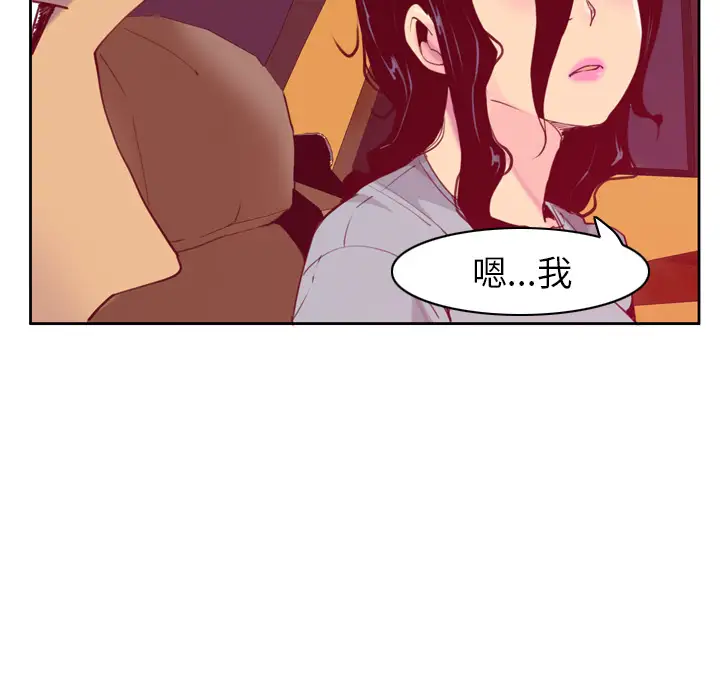 《欲望人妻》漫画 第38话