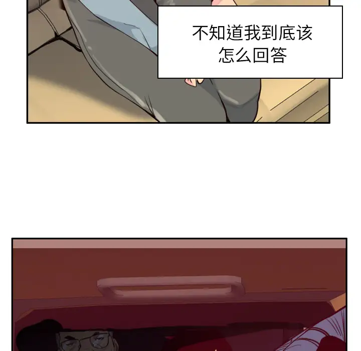 《欲望人妻》漫画 第38话