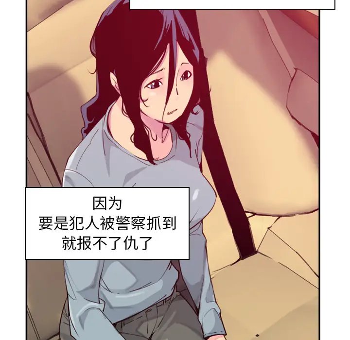 《欲望人妻》漫画 第38话