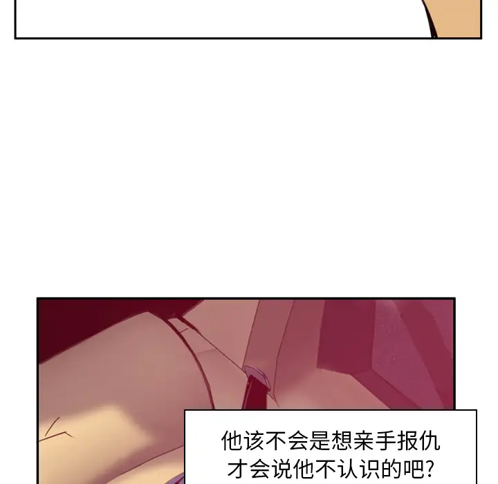 《欲望人妻》漫画 第38话