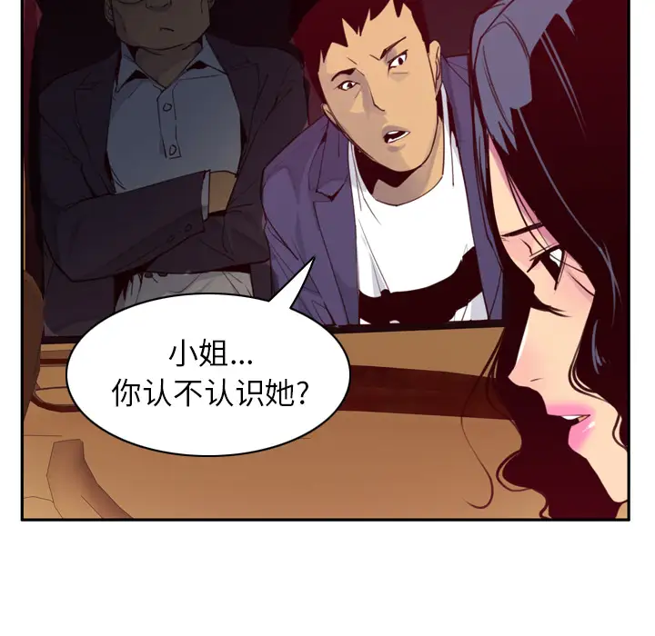 《欲望人妻》漫画 第38话