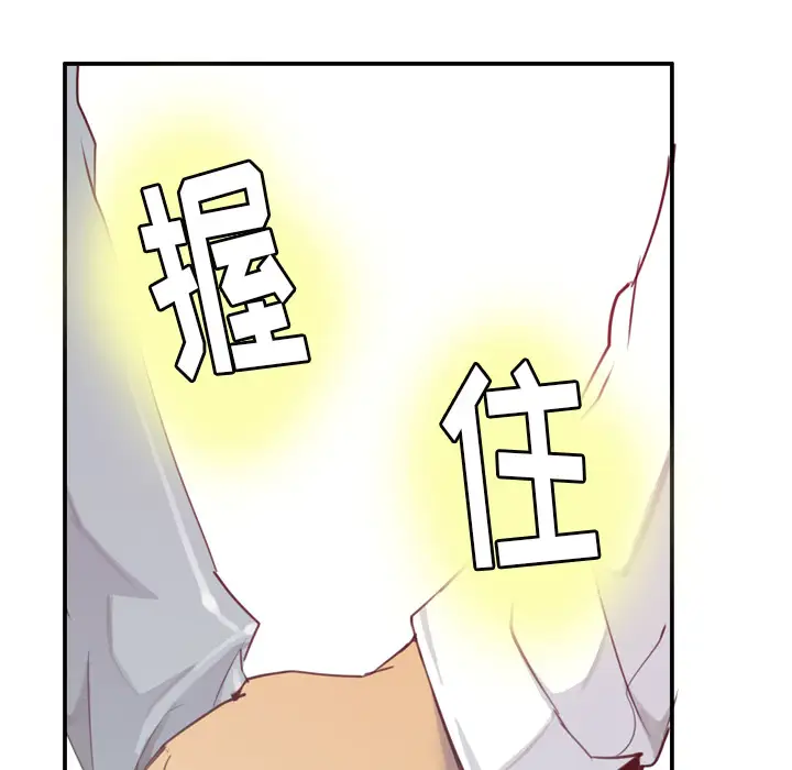 《欲望人妻》漫画 第38话