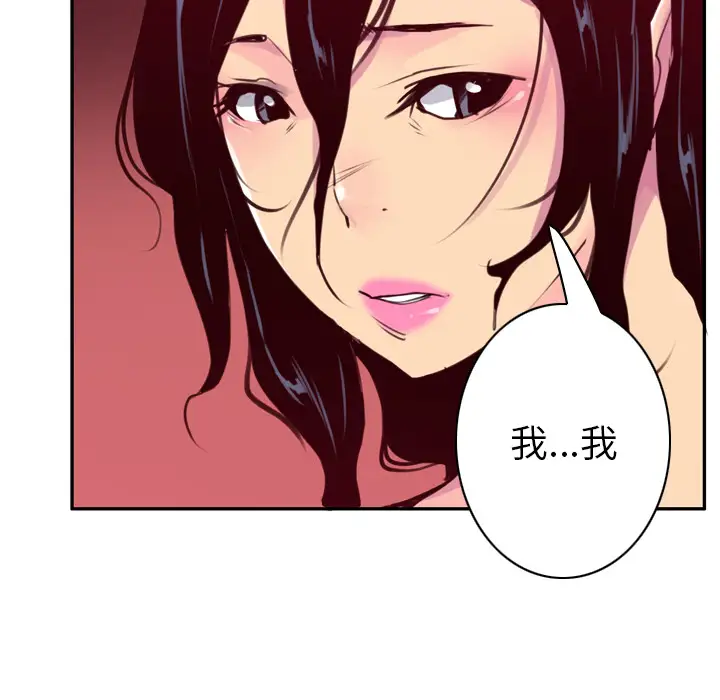 《欲望人妻》漫画 第38话