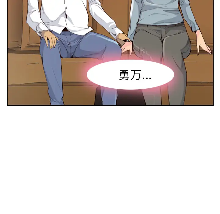 《欲望人妻》漫画 第38话