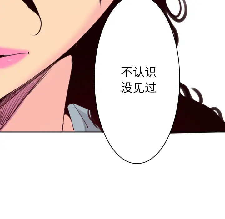 《欲望人妻》漫画 第38话