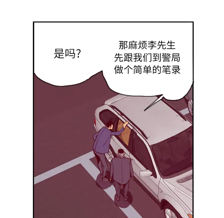《欲望人妻》漫画 第38话