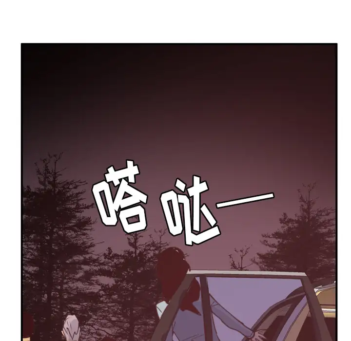 《欲望人妻》漫画 第38话