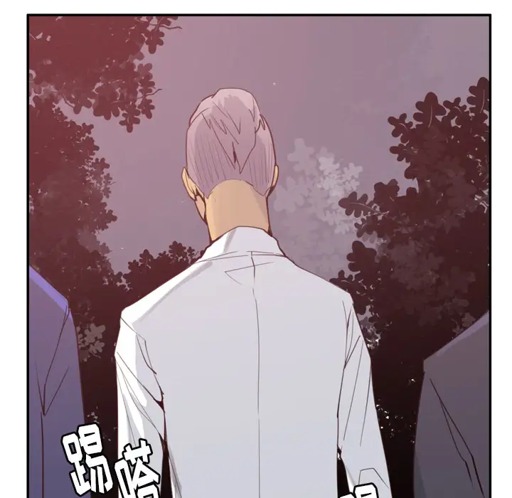 《欲望人妻》漫画 第38话