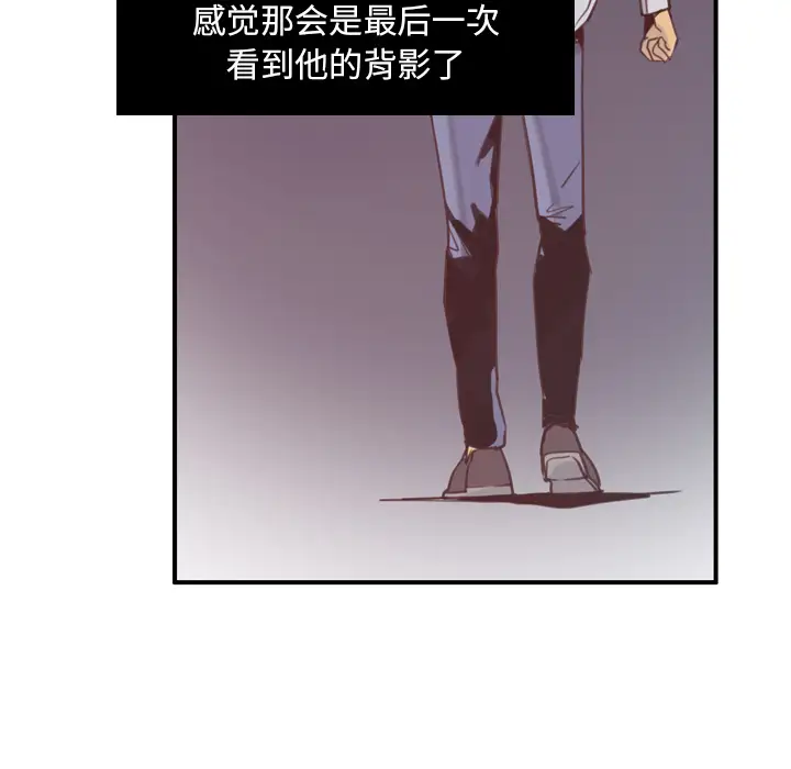 《欲望人妻》漫画 第38话