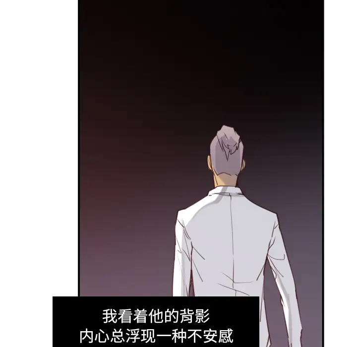 《欲望人妻》漫画 第38话