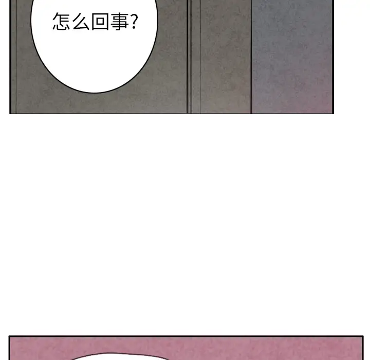 《欲望人妻》漫画 第38话
