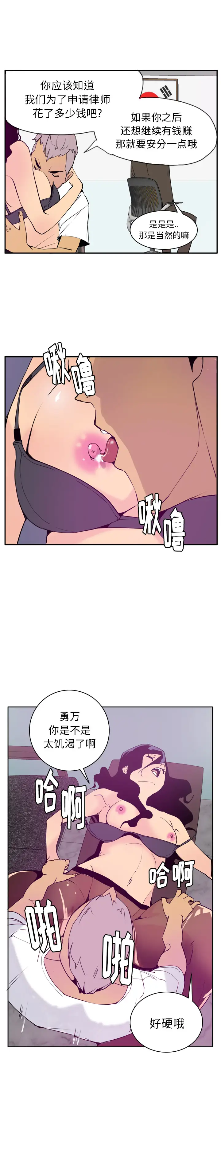 《欲望人妻》漫画 第39话