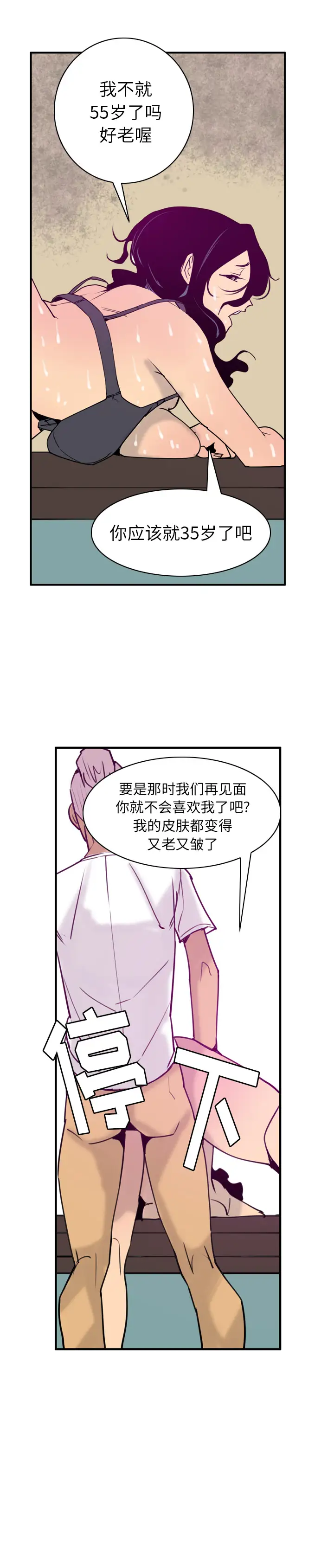 《欲望人妻》漫画 第39话