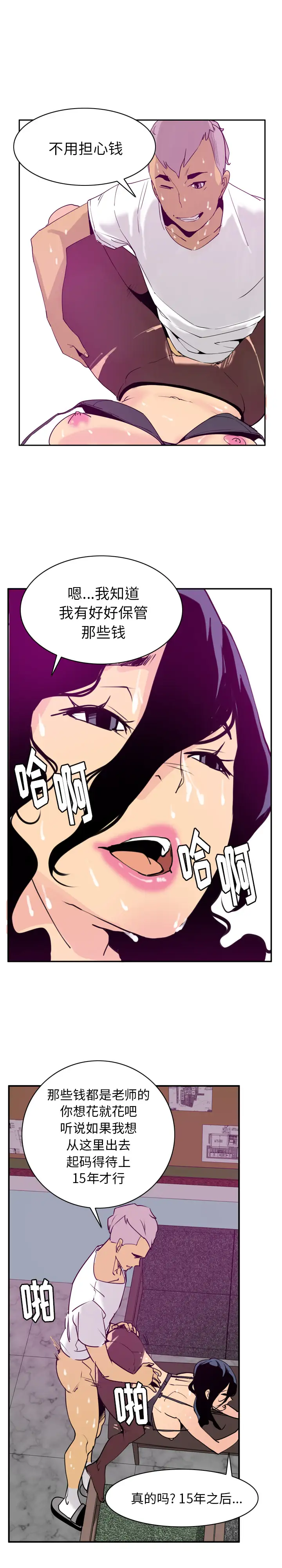 《欲望人妻》漫画 第39话