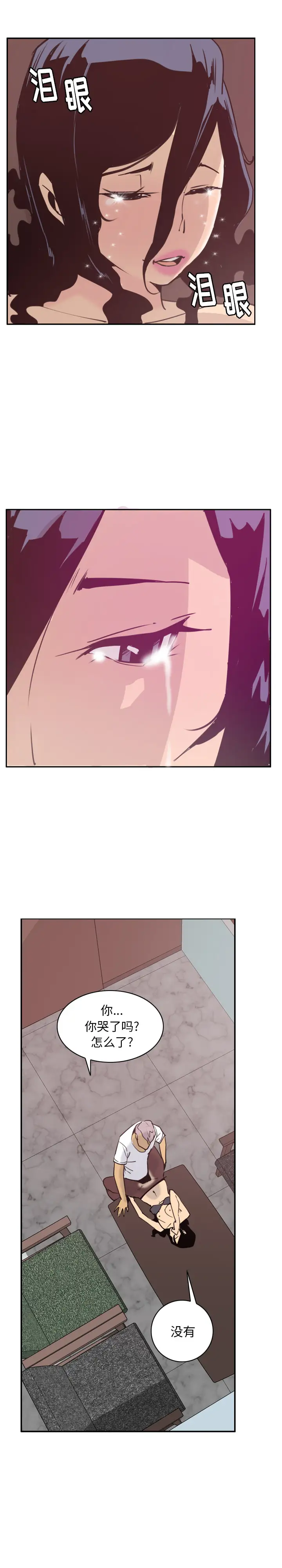 《欲望人妻》漫画 第39话