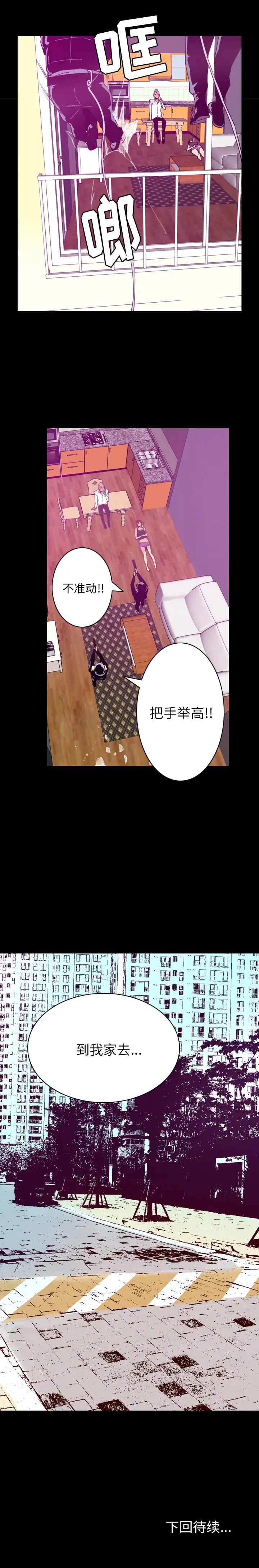 《欲望人妻》漫画 第39话