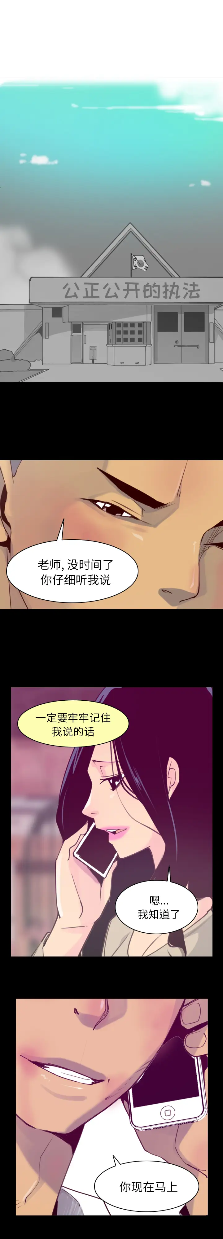 《欲望人妻》漫画 第39话