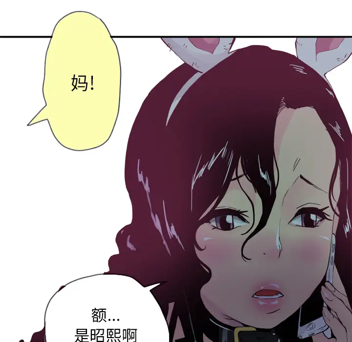 《欲望人妻》漫画 第4话