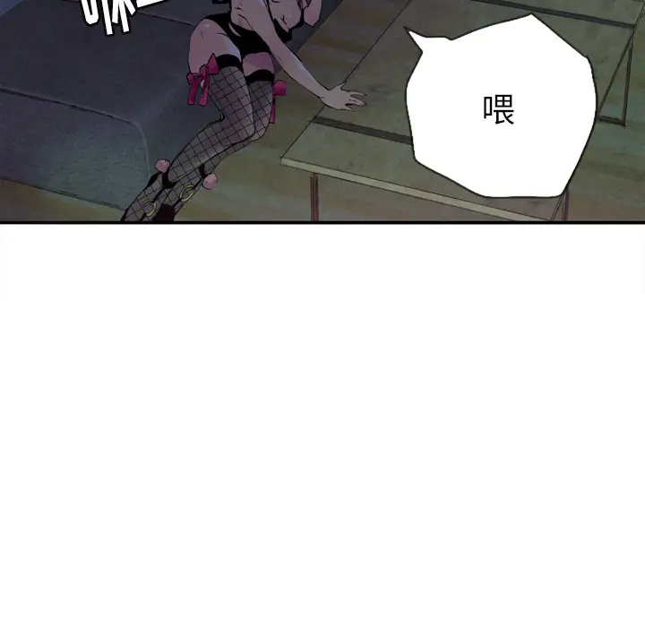 《欲望人妻》漫画 第4话