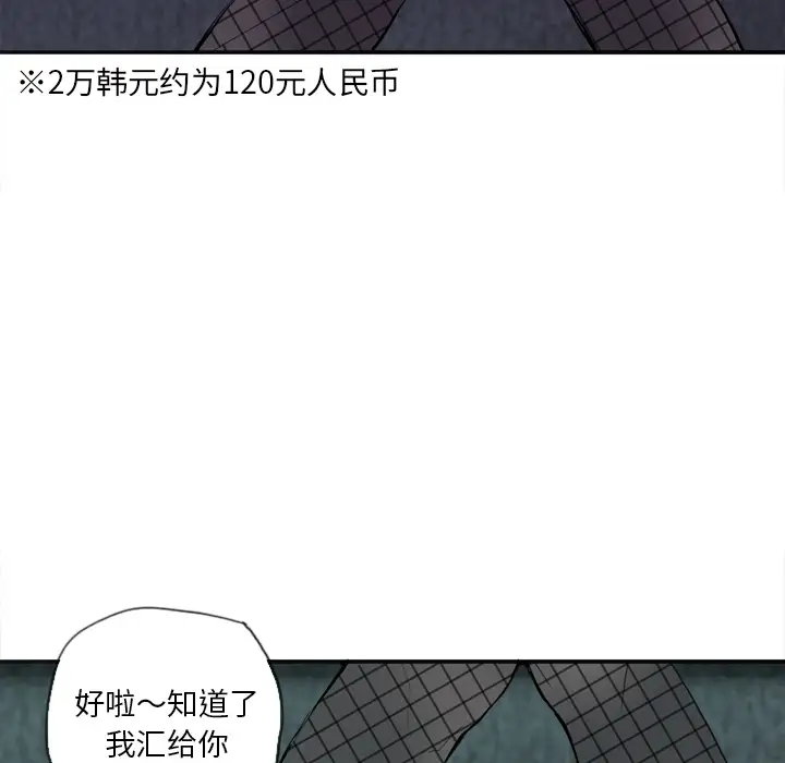 《欲望人妻》漫画 第4话