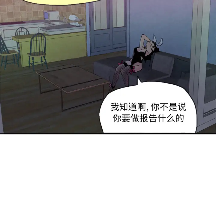 《欲望人妻》漫画 第4话