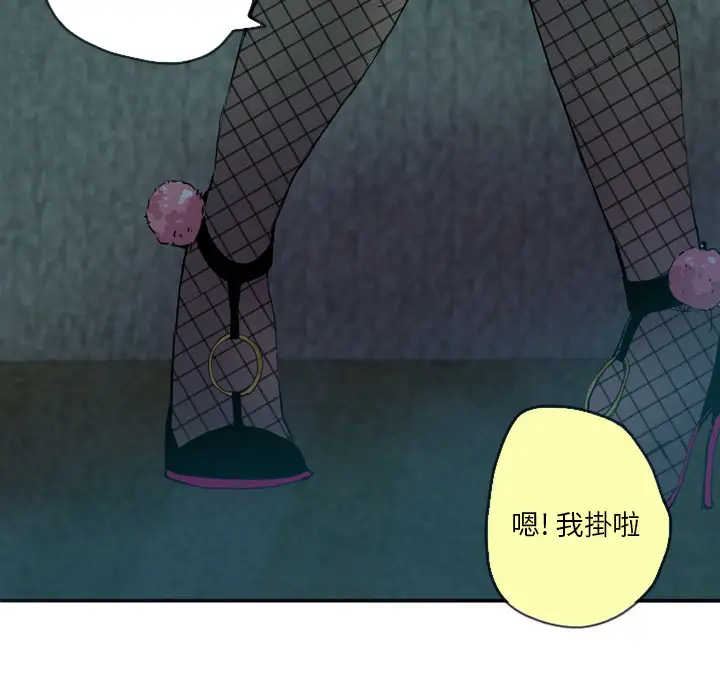 《欲望人妻》漫画 第4话