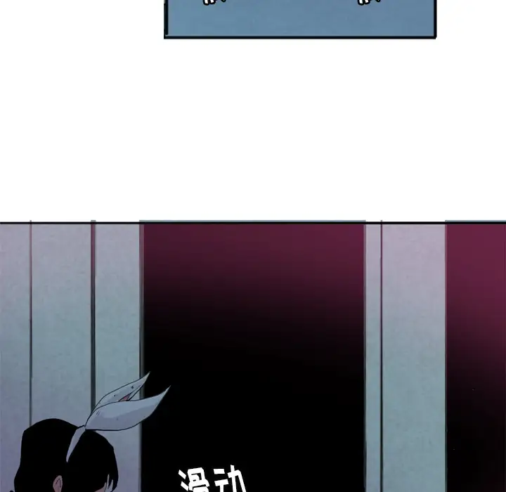 《欲望人妻》漫画 第4话