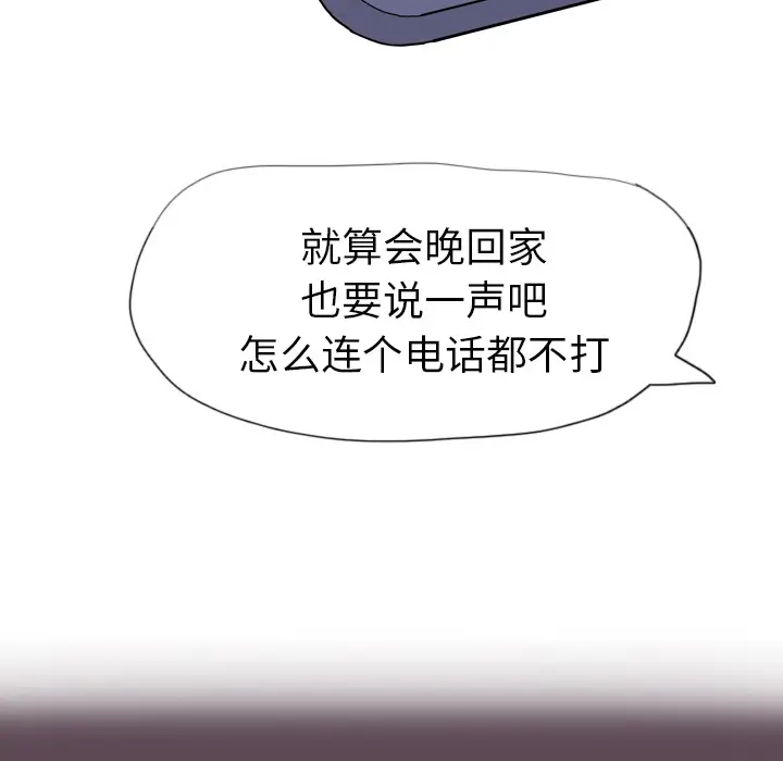 《欲望人妻》漫画 第4话