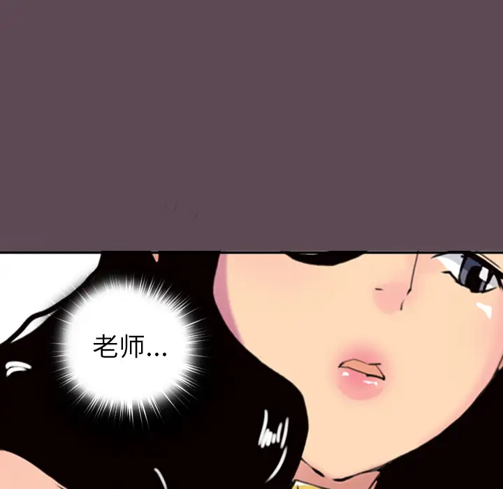 《欲望人妻》漫画 第4话
