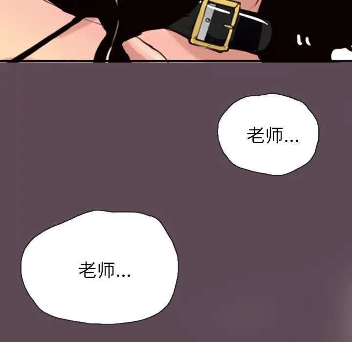 《欲望人妻》漫画 第4话