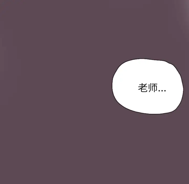 《欲望人妻》漫画 第4话