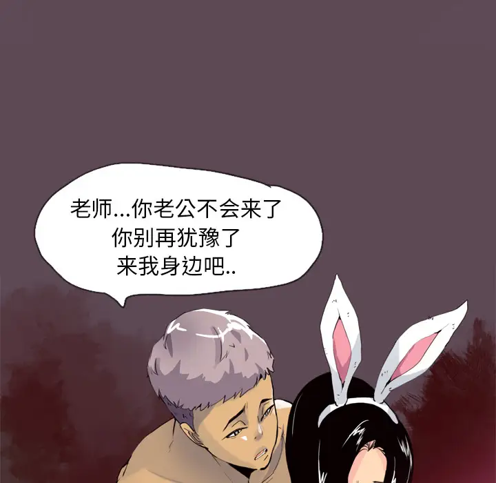 《欲望人妻》漫画 第4话