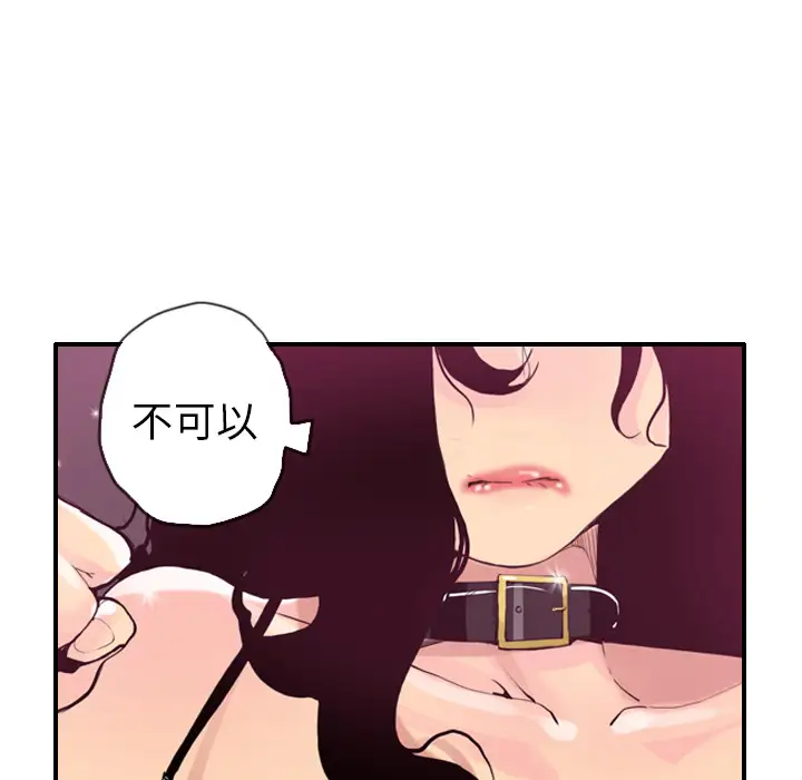 《欲望人妻》漫画 第4话